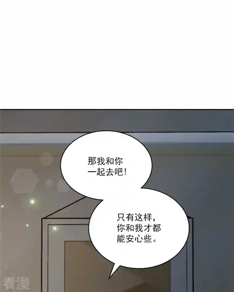 四分之一的秘密第63话 安心