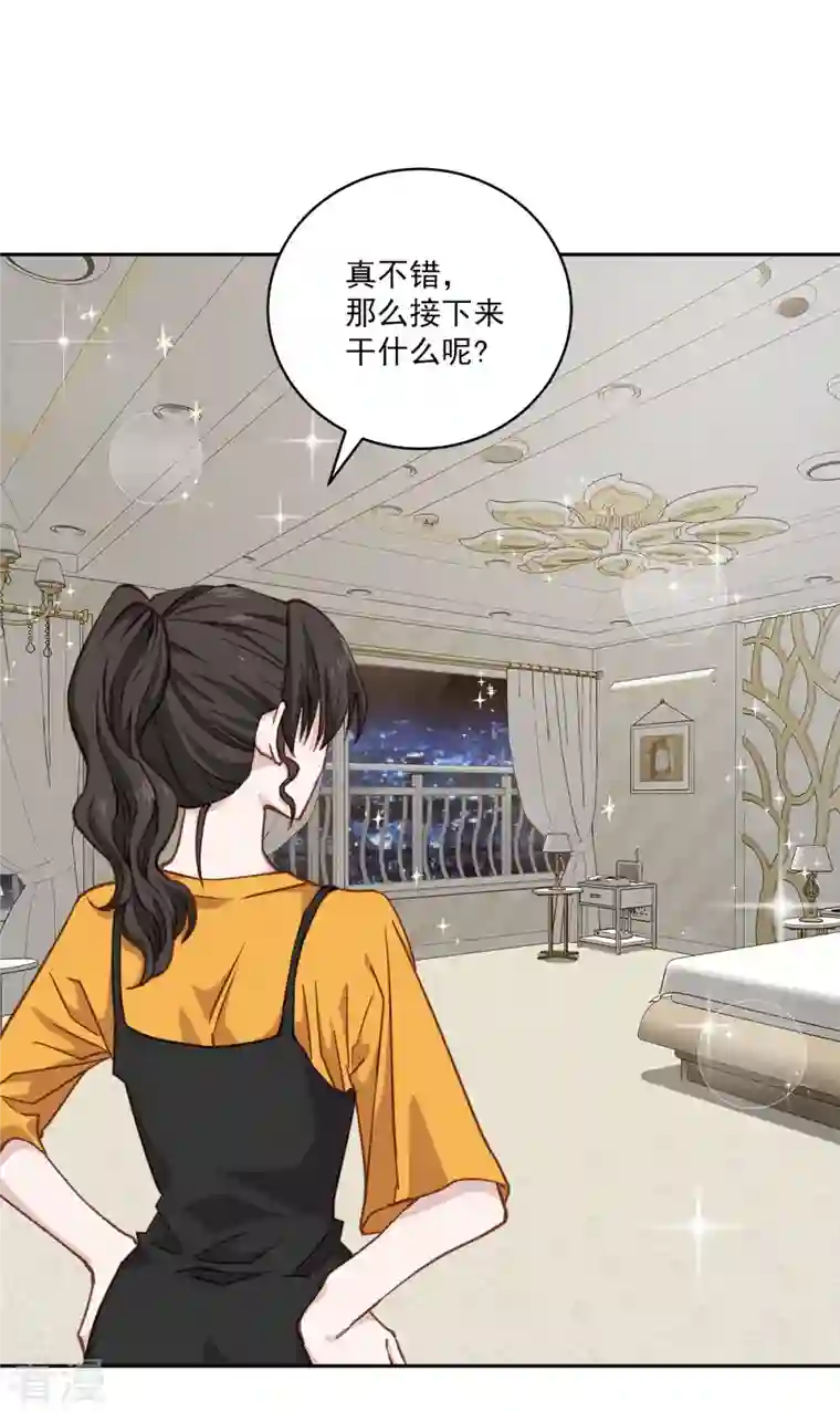 四分之一的秘密第63话 安心