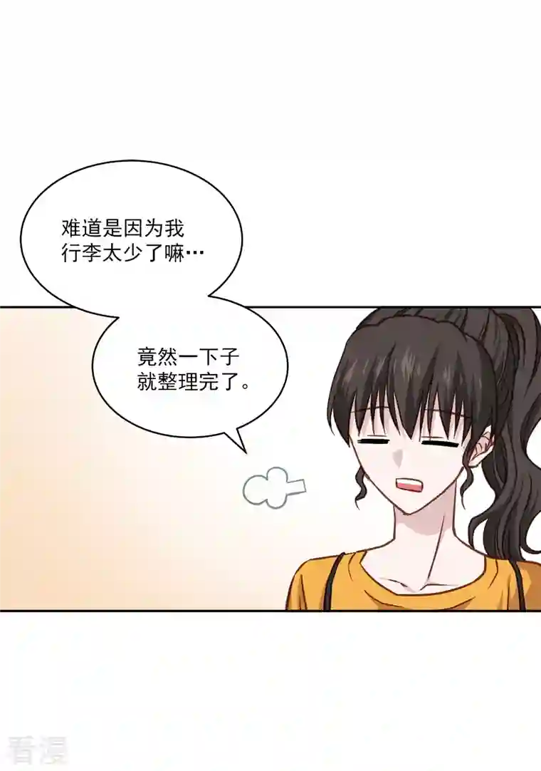 四分之一的秘密第63话 安心