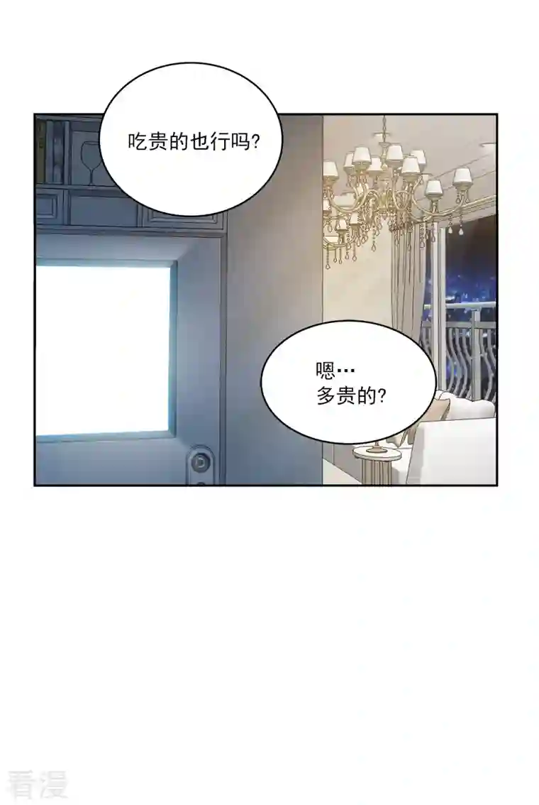 四分之一的秘密第64话 重现