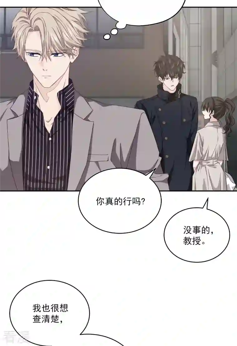 四分之一的秘密第64话 重现