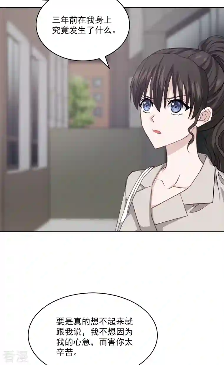 四分之一的秘密第64话 重现