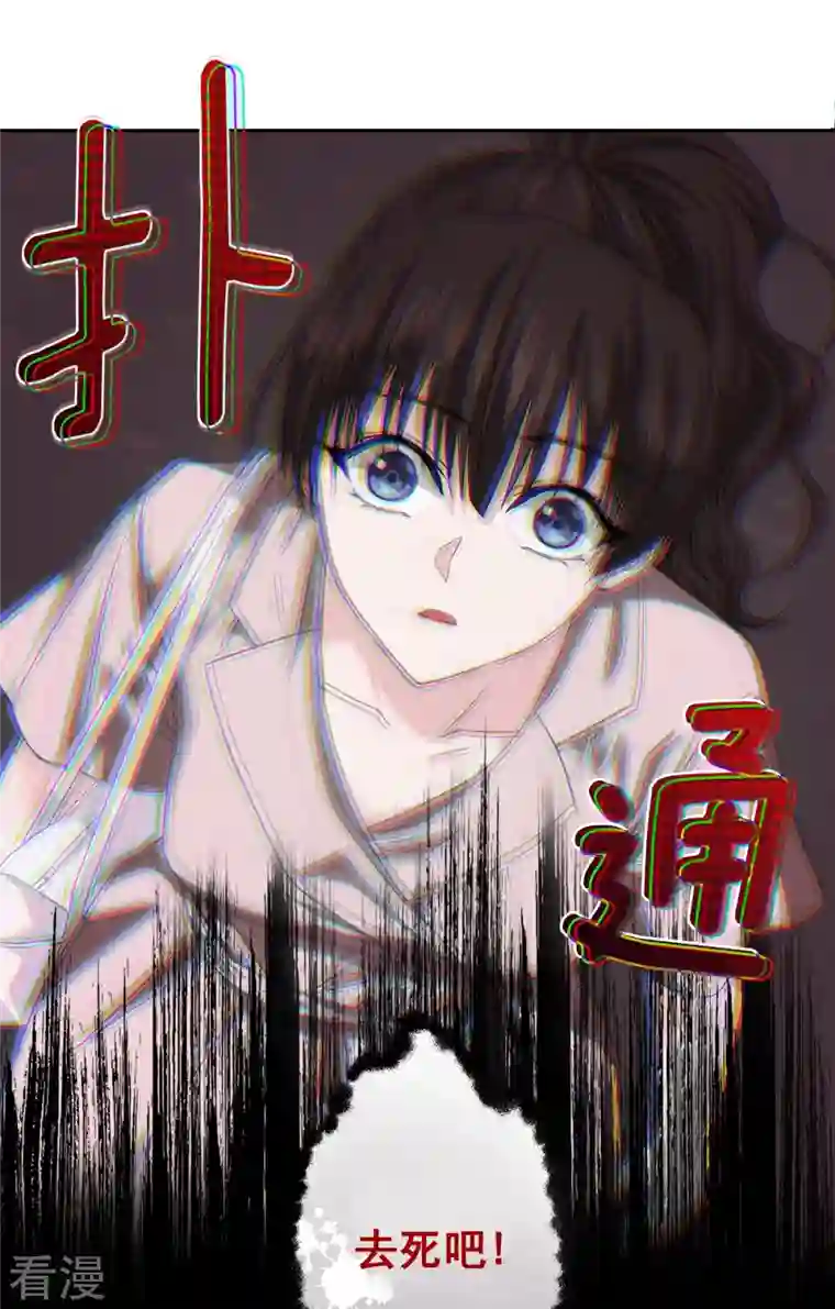 四分之一的秘密第64话 重现