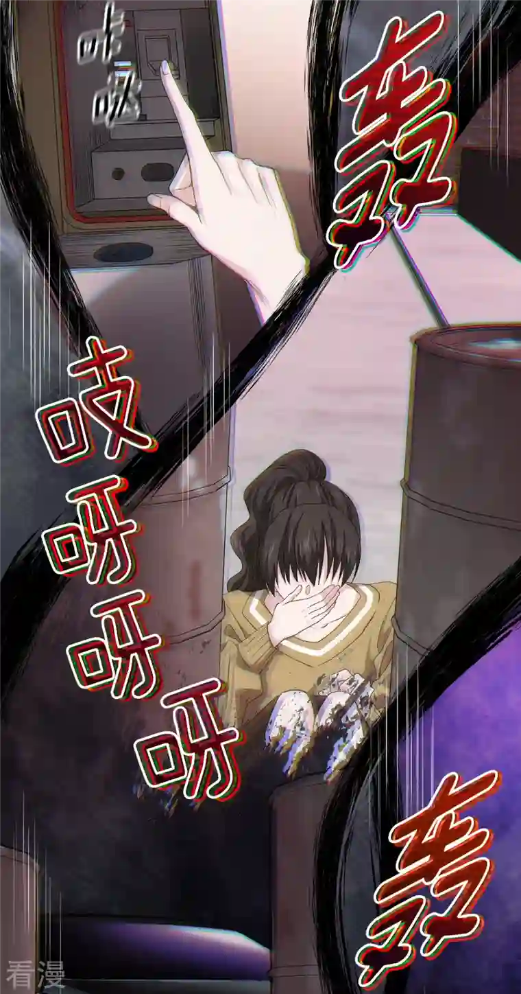 四分之一的秘密第64话 重现