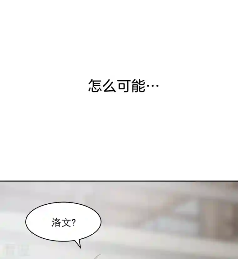 四分之一的秘密第64话 重现