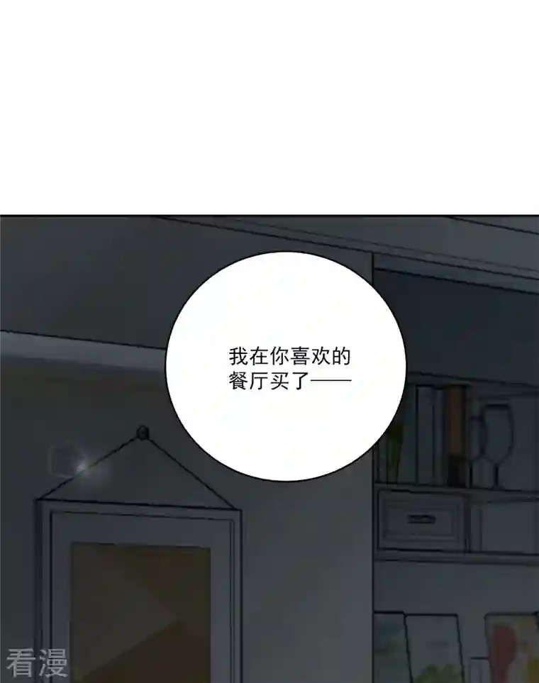 四分之一的秘密第64话 重现