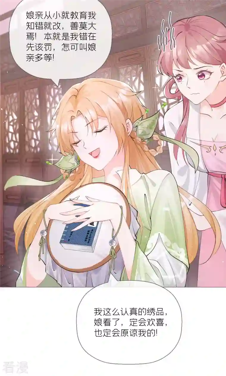 萌主人设又崩啦！第11话 护女狂魔上线