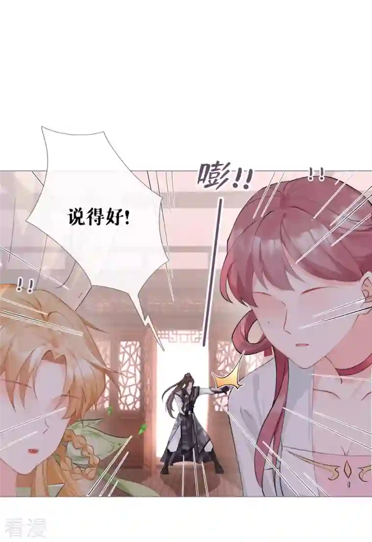 萌主人设又崩啦！第11话 护女狂魔上线