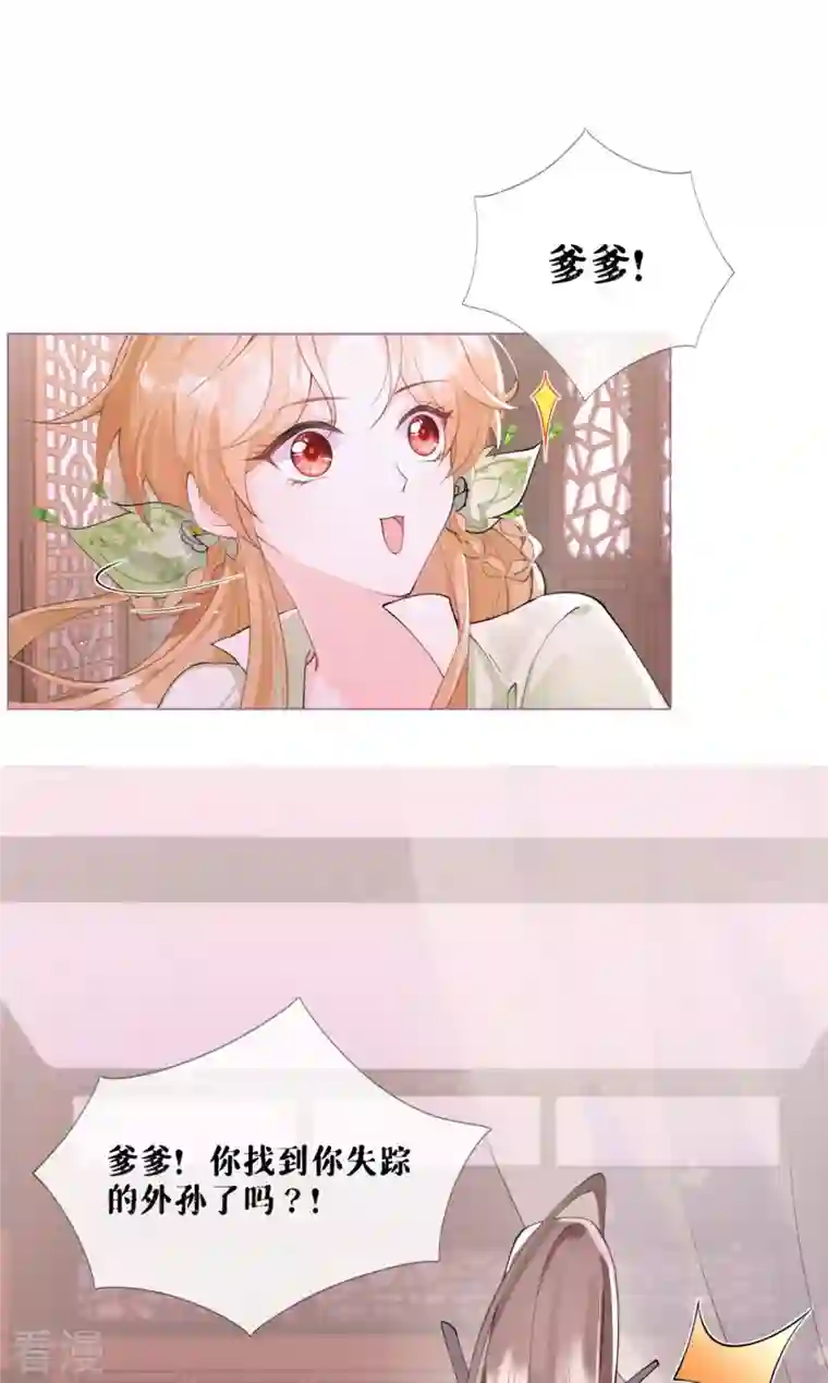 萌主人设又崩啦！第11话 护女狂魔上线