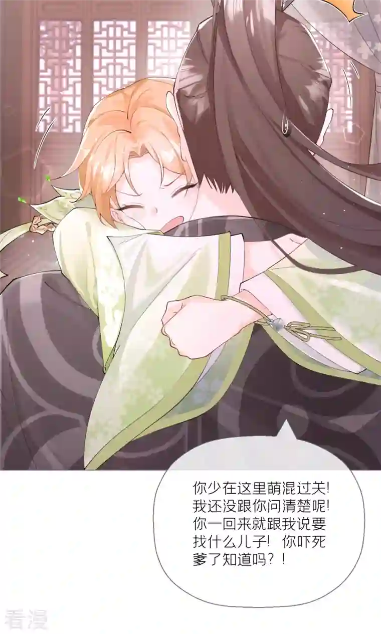 萌主人设又崩啦！第11话 护女狂魔上线