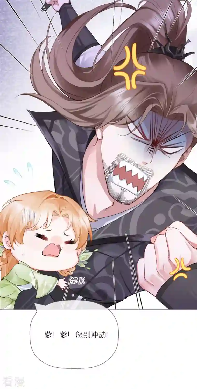 萌主人设又崩啦！第11话 护女狂魔上线