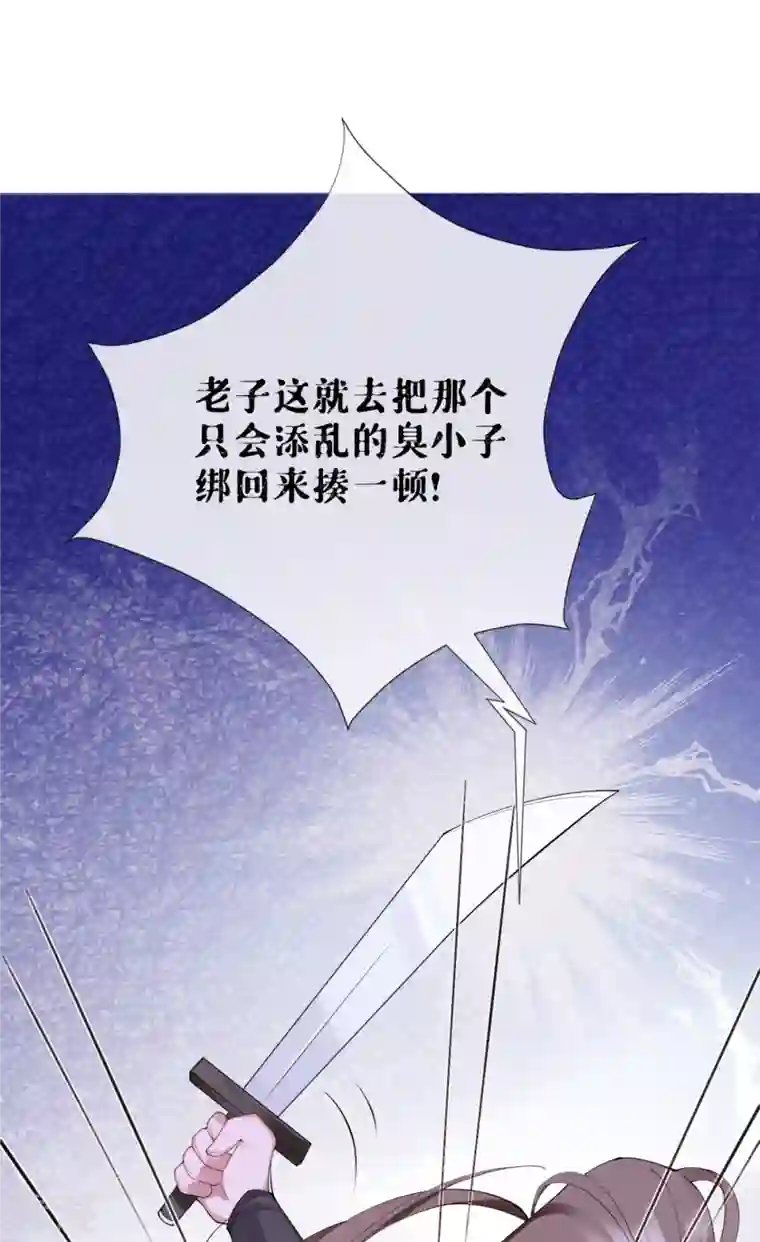 萌主人设又崩啦！第11话 护女狂魔上线