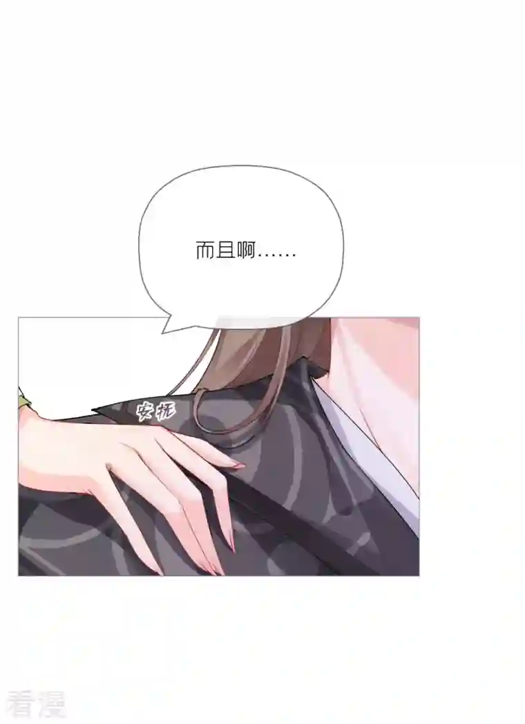 萌主人设又崩啦！第11话 护女狂魔上线