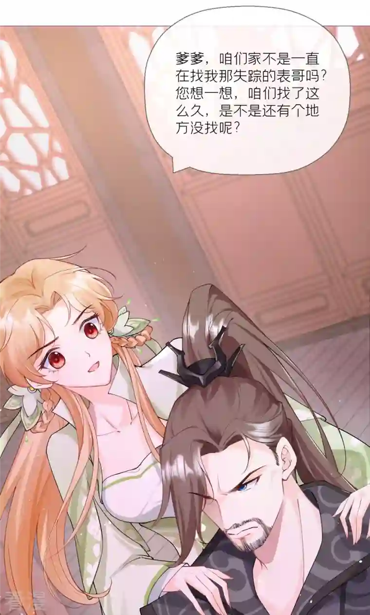 萌主人设又崩啦！第11话 护女狂魔上线