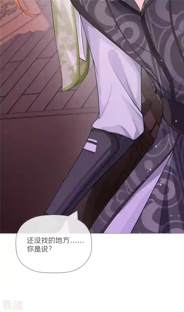 萌主人设又崩啦！第11话 护女狂魔上线