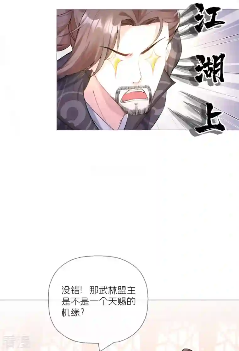 萌主人设又崩啦！第11话 护女狂魔上线