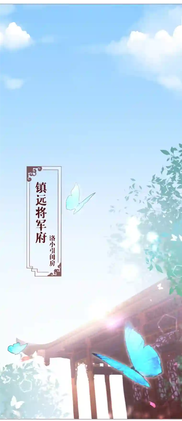 萌主人设又崩啦！第11话 护女狂魔上线