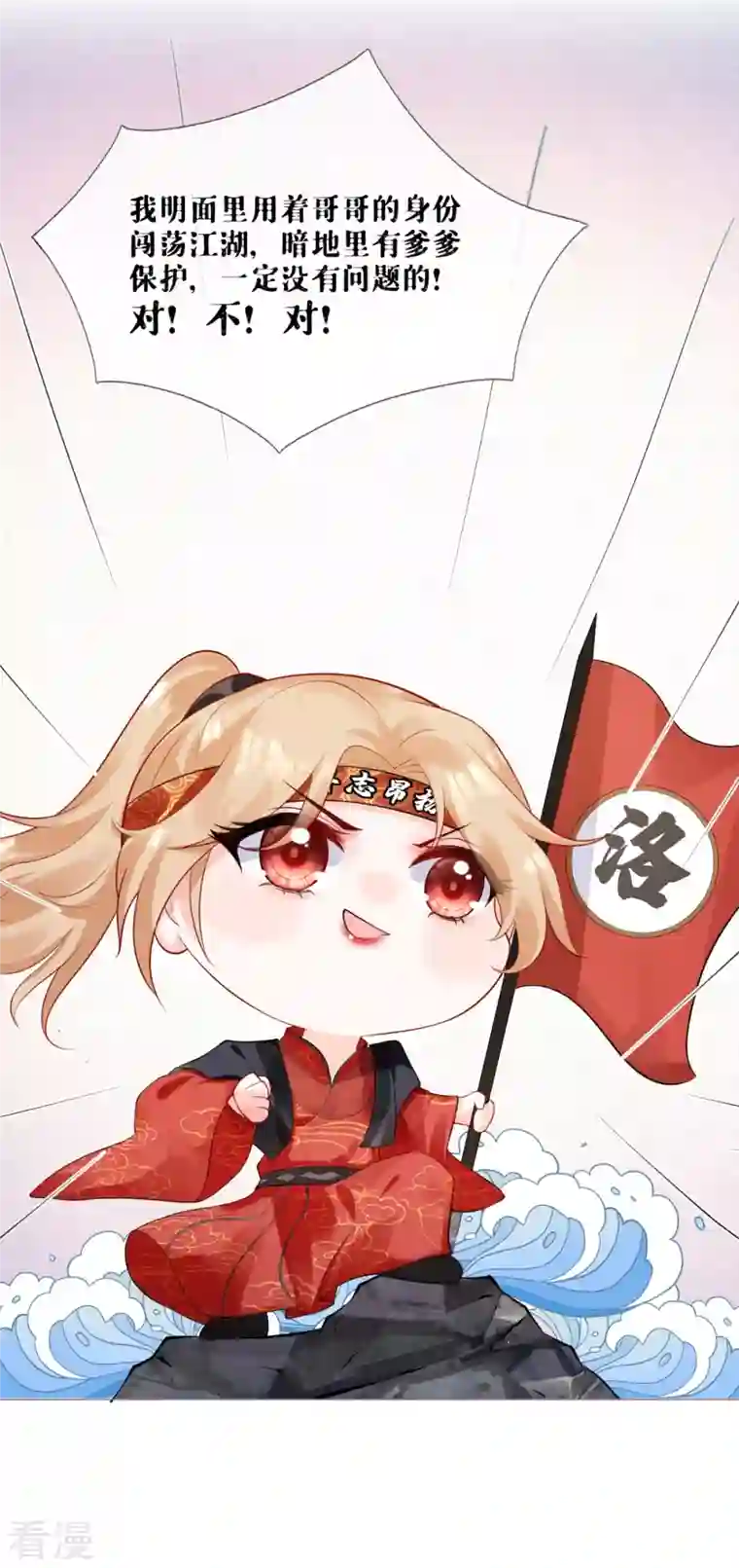 萌主人设又崩啦！第11话 护女狂魔上线