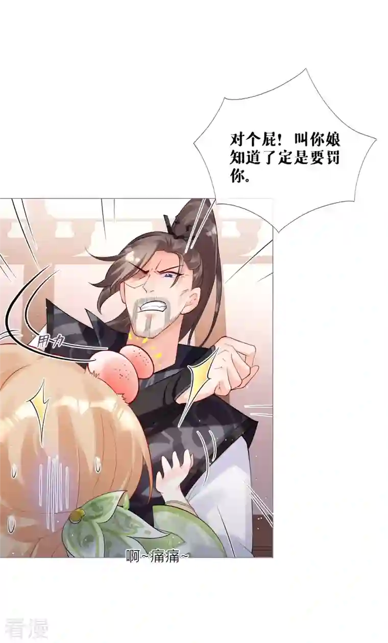 萌主人设又崩啦！第11话 护女狂魔上线