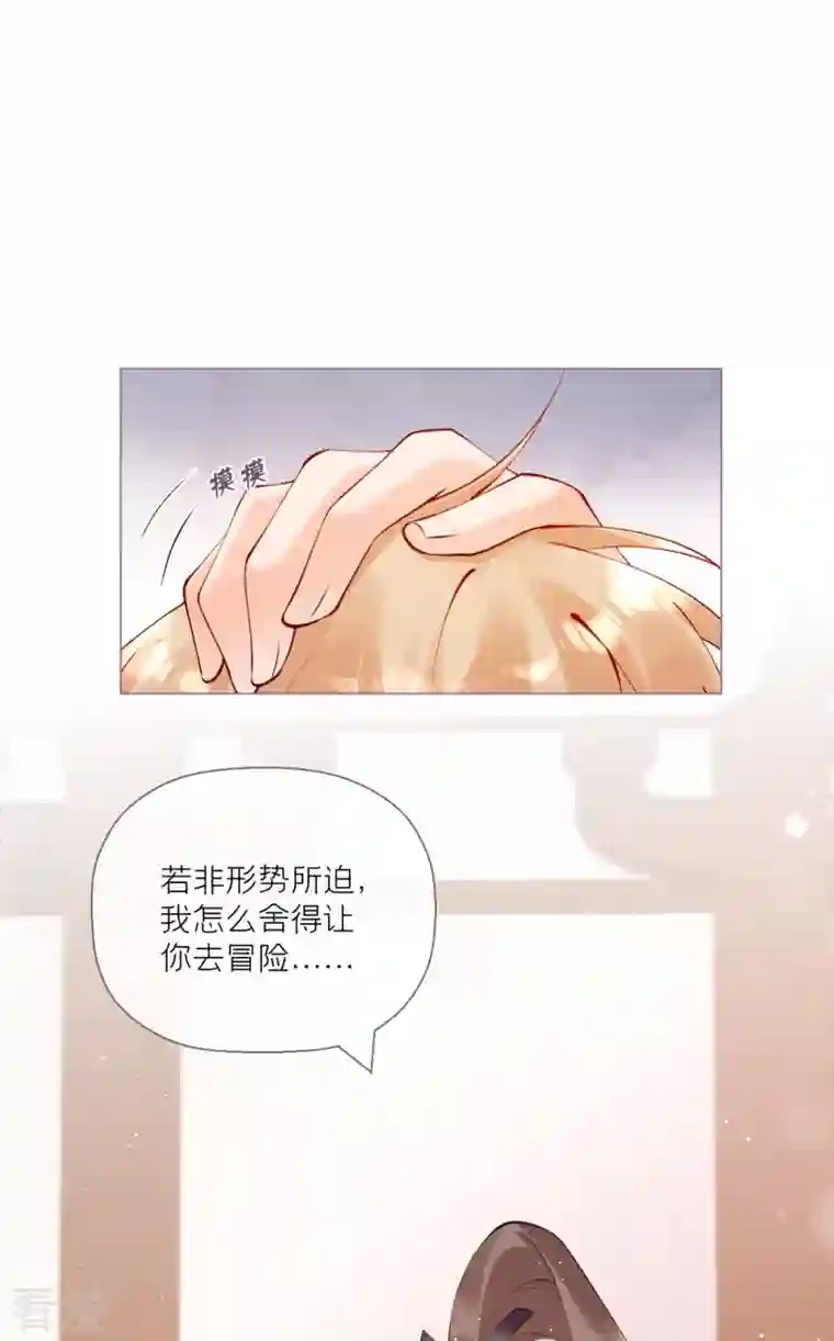 萌主人设又崩啦！第11话 护女狂魔上线