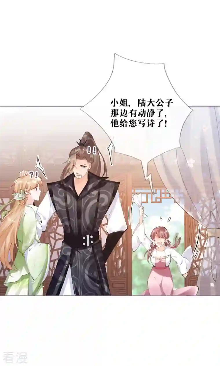 萌主人设又崩啦！第11话 护女狂魔上线