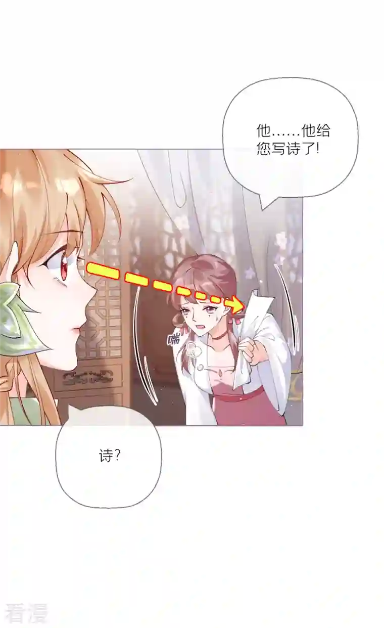 萌主人设又崩啦！第11话 护女狂魔上线