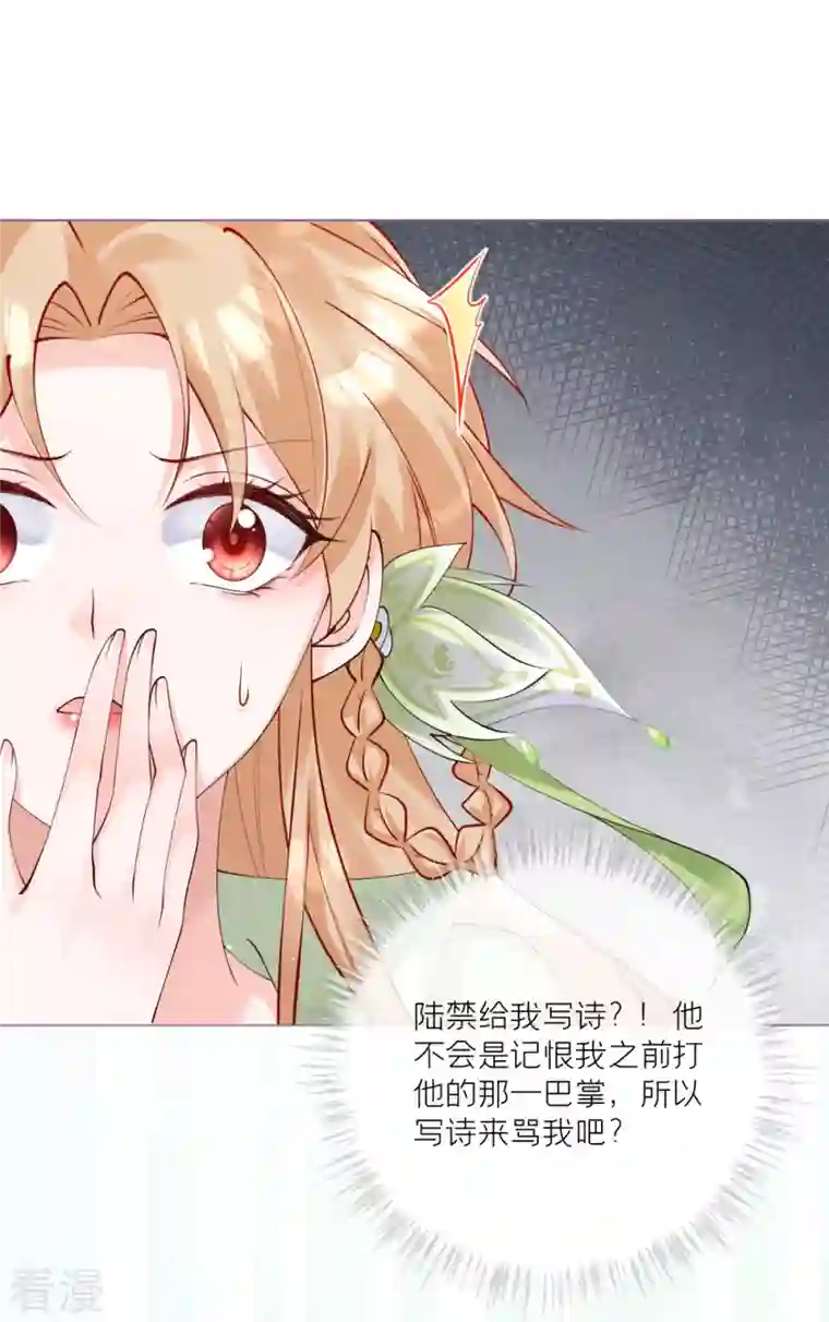 萌主人设又崩啦！第11话 护女狂魔上线