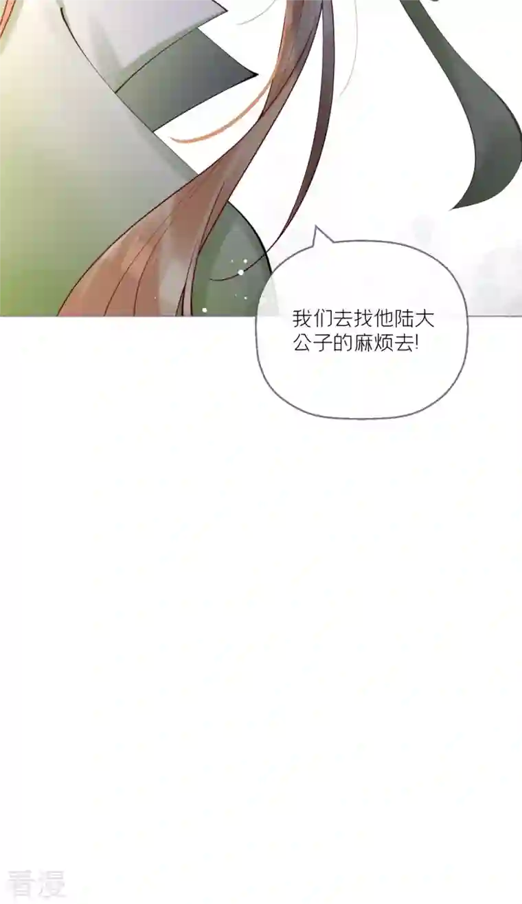 萌主人设又崩啦！第11话 护女狂魔上线