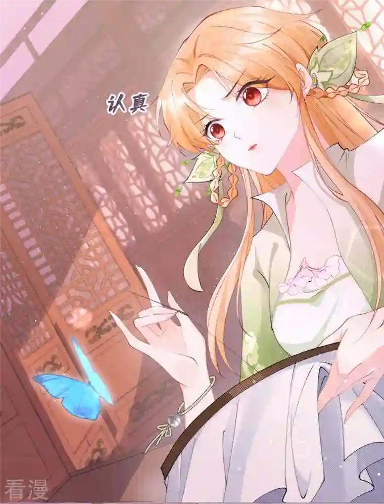 萌主人设又崩啦！第11话 护女狂魔上线