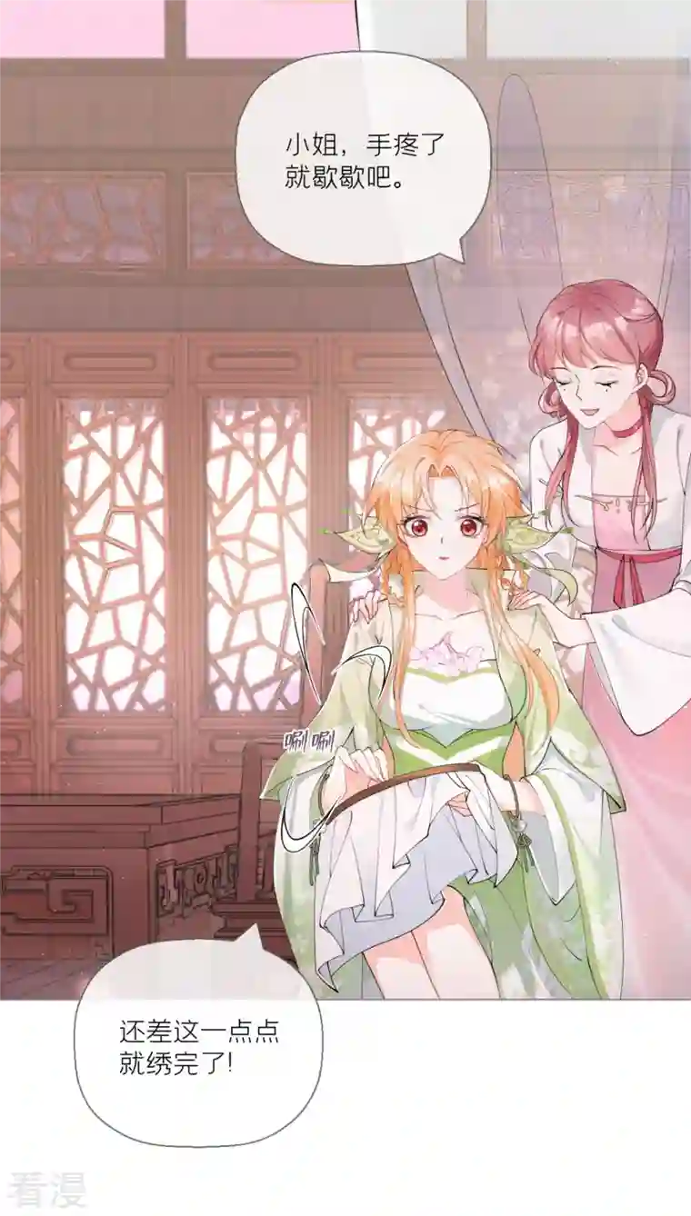 萌主人设又崩啦！第11话 护女狂魔上线