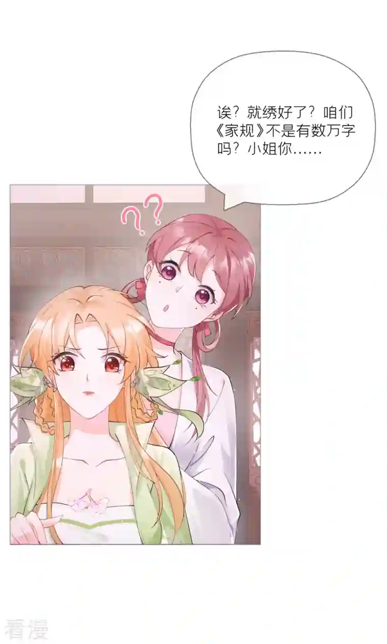 萌主人设又崩啦！第11话 护女狂魔上线