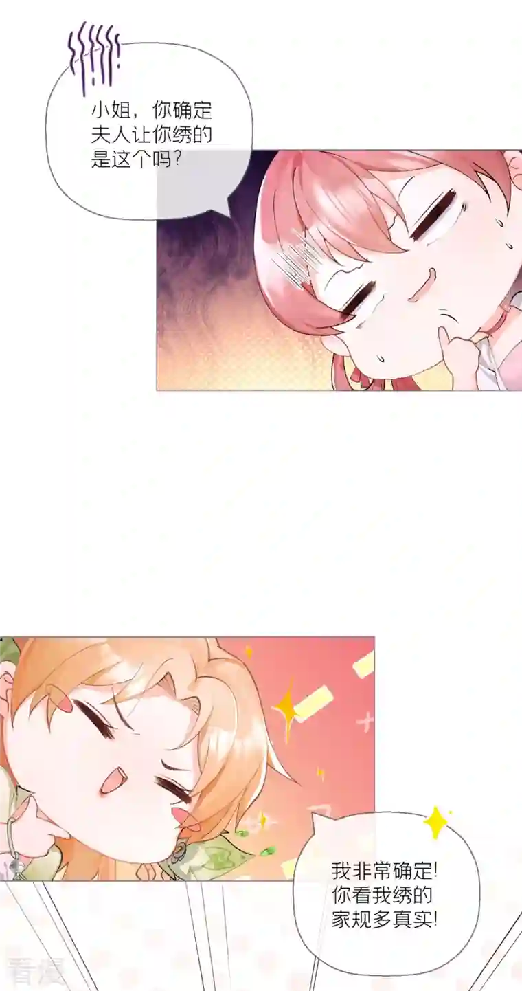 萌主人设又崩啦！第11话 护女狂魔上线