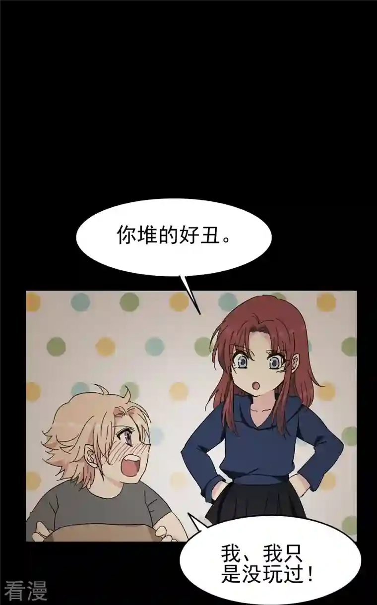 暗夜新娘（快读版）第29话 尚婉婉和肖洛的定情信物？！