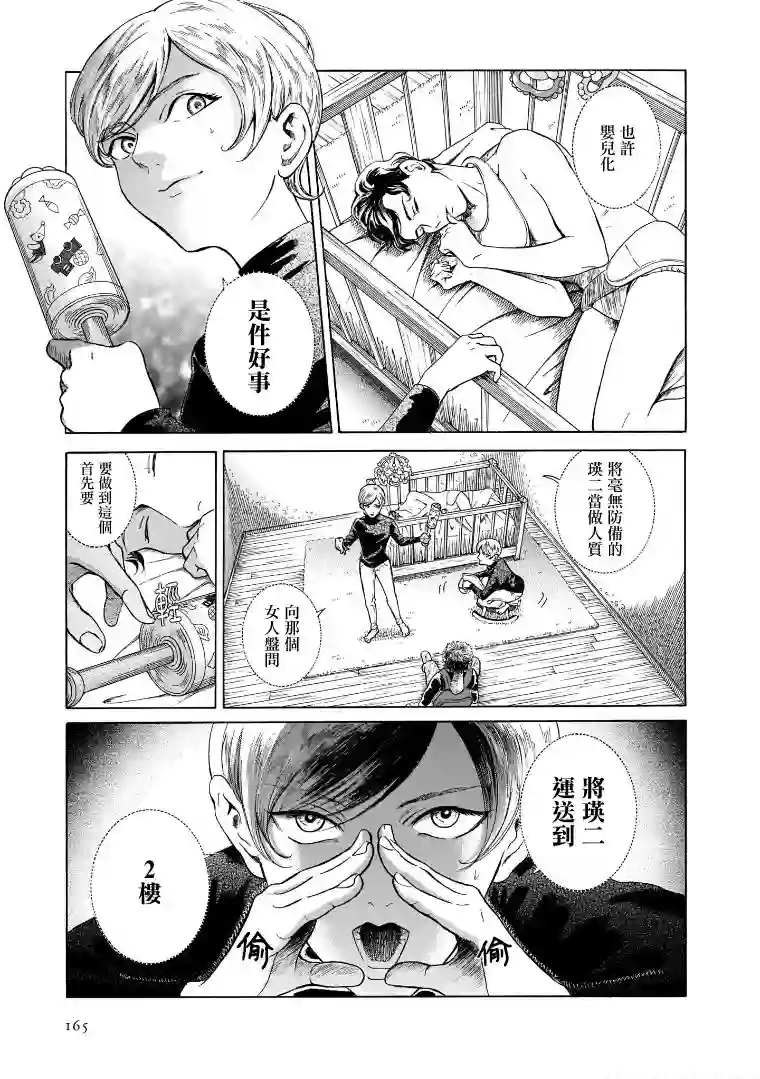 基米与达利第6.6卷