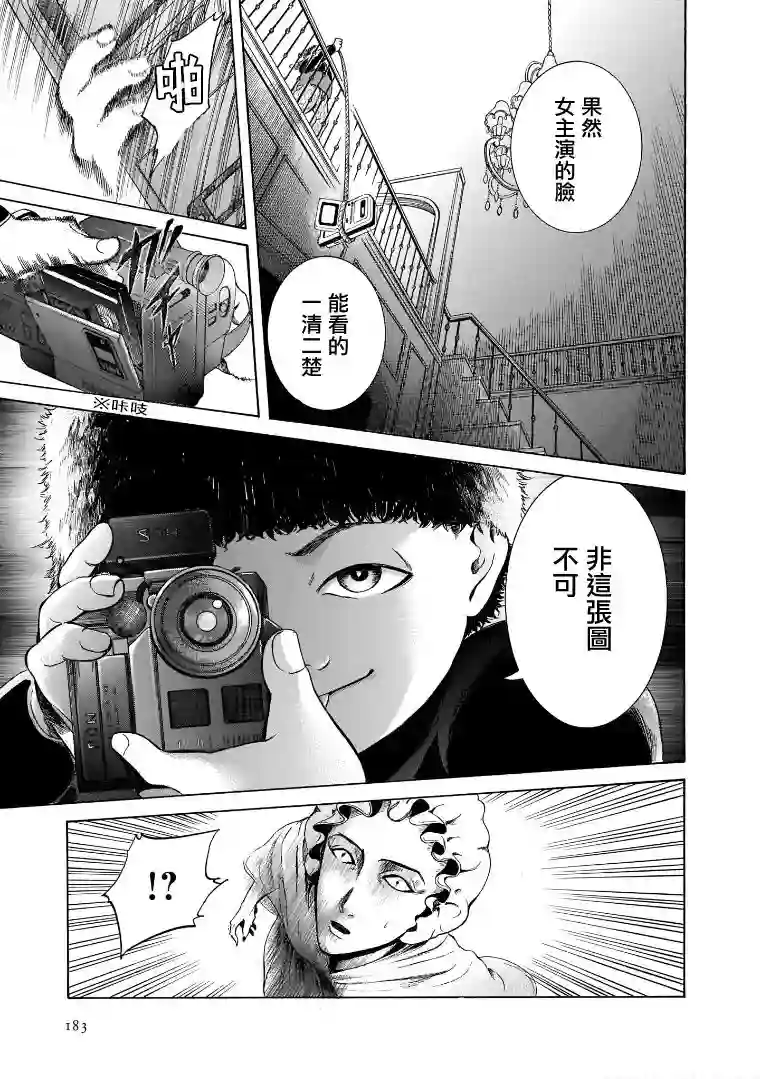 基米与达利第6.6卷