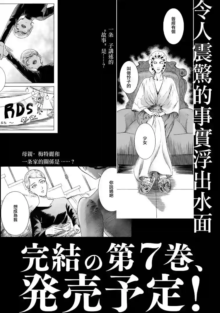 基米与达利第6.6卷