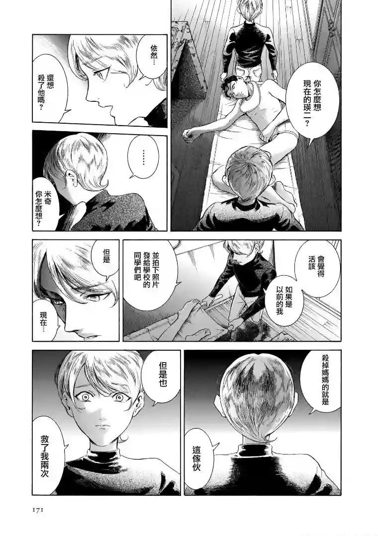 基米与达利第6.6卷