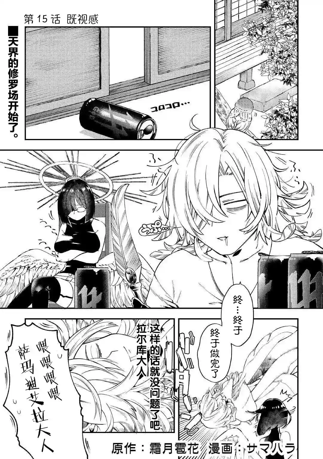 初期技能超便利，异世界生活超开心！第15话