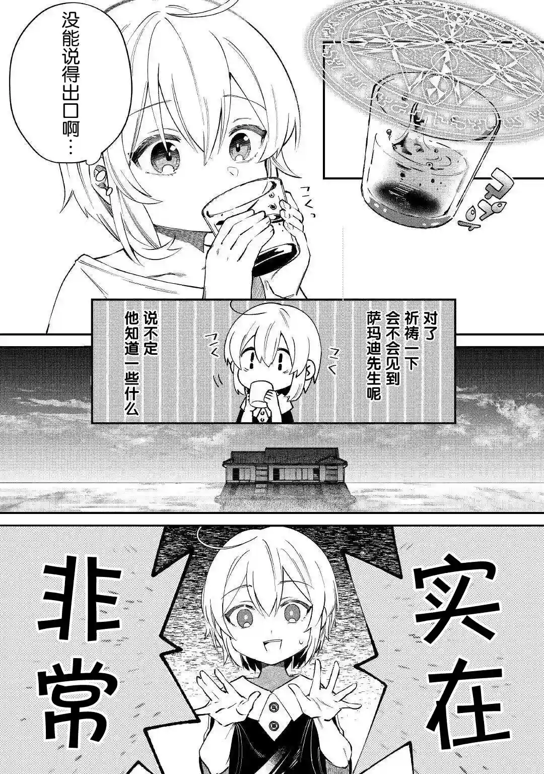 初期技能超便利，异世界生活超开心！第15话