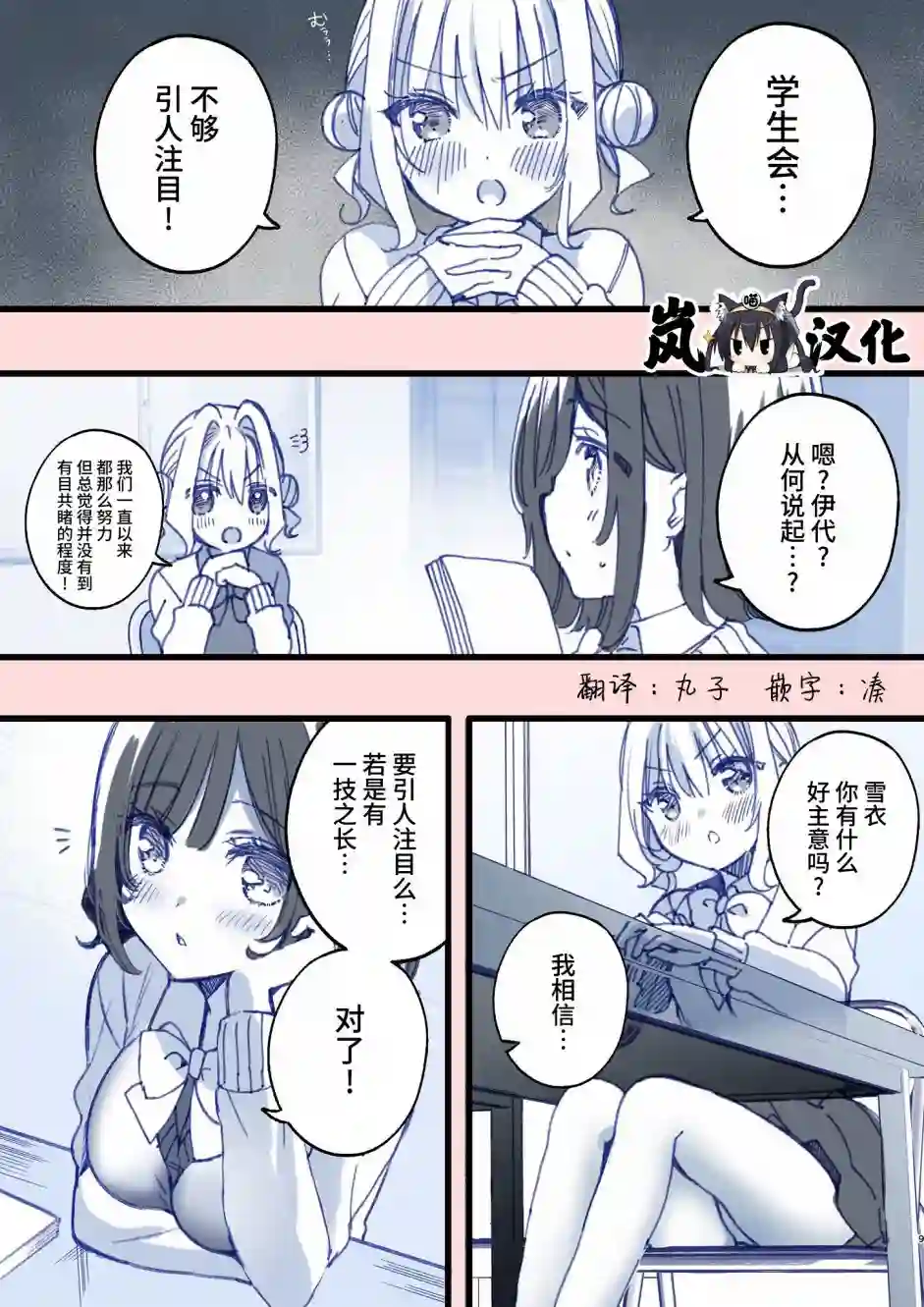 雪衣的花嫁第04话