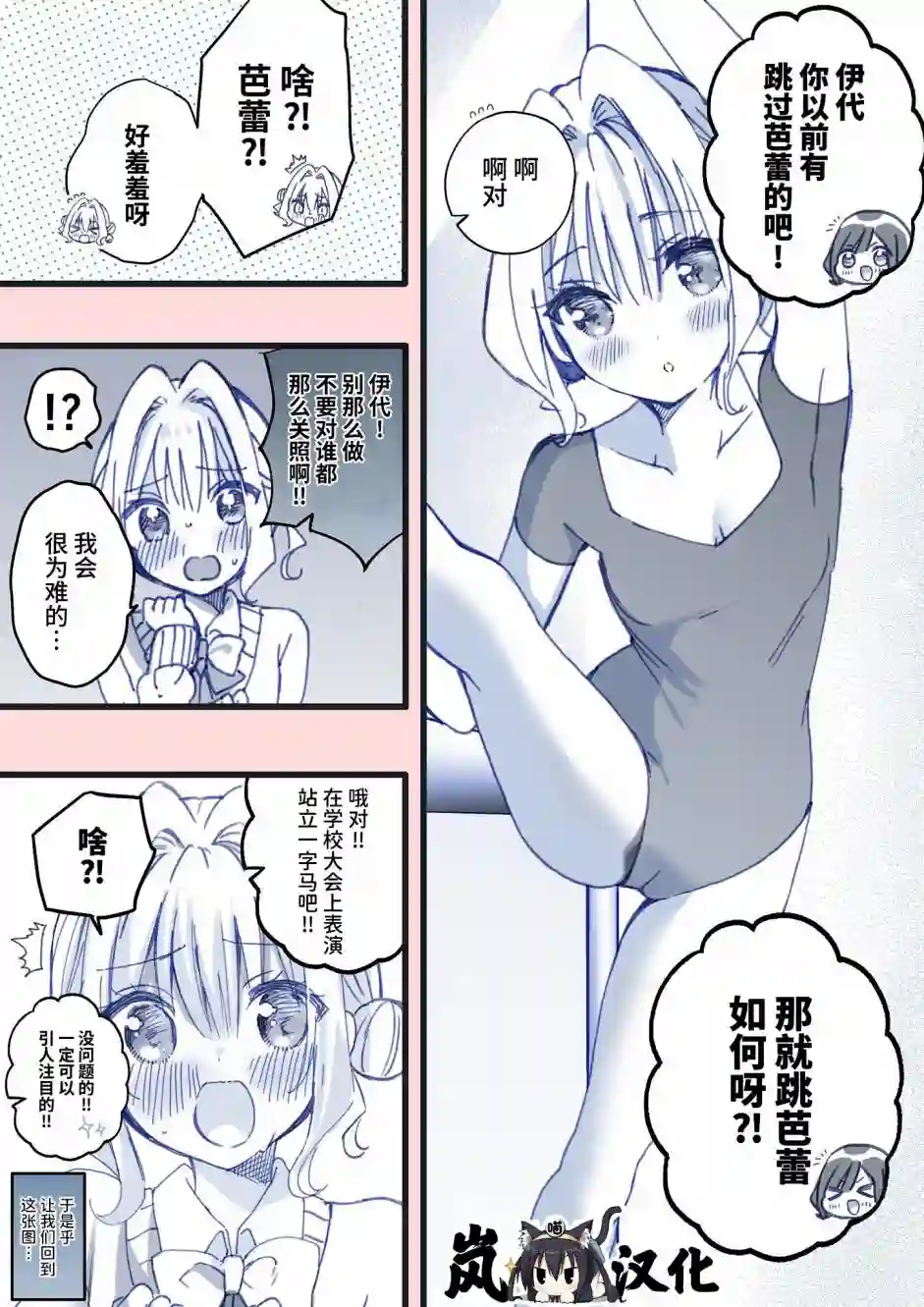 雪衣的花嫁第04话