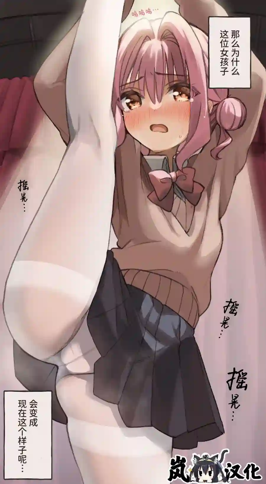 雪衣的花嫁第04话