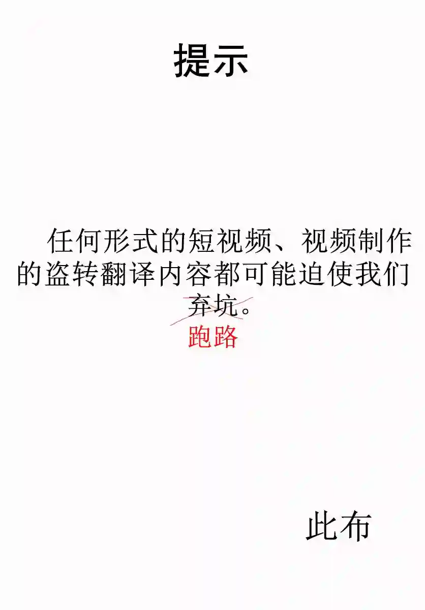 雪衣的花嫁第04话