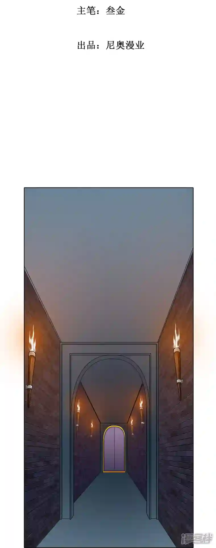 最强系统仙尊第25话 我叫君临，君临天下的君临！