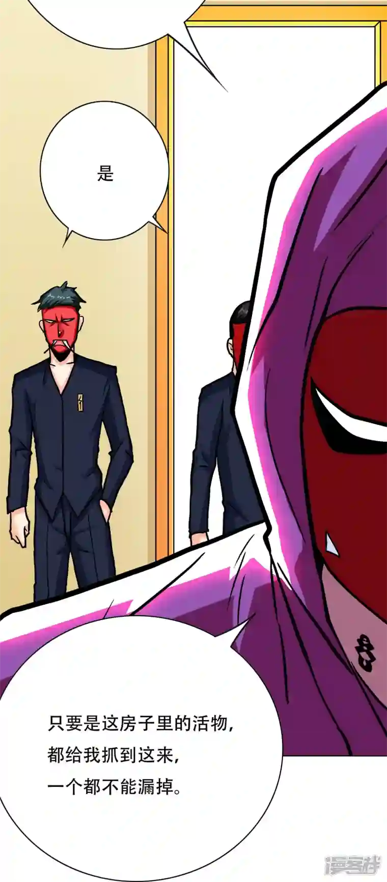 最强系统仙尊第25话 我叫君临，君临天下的君临！