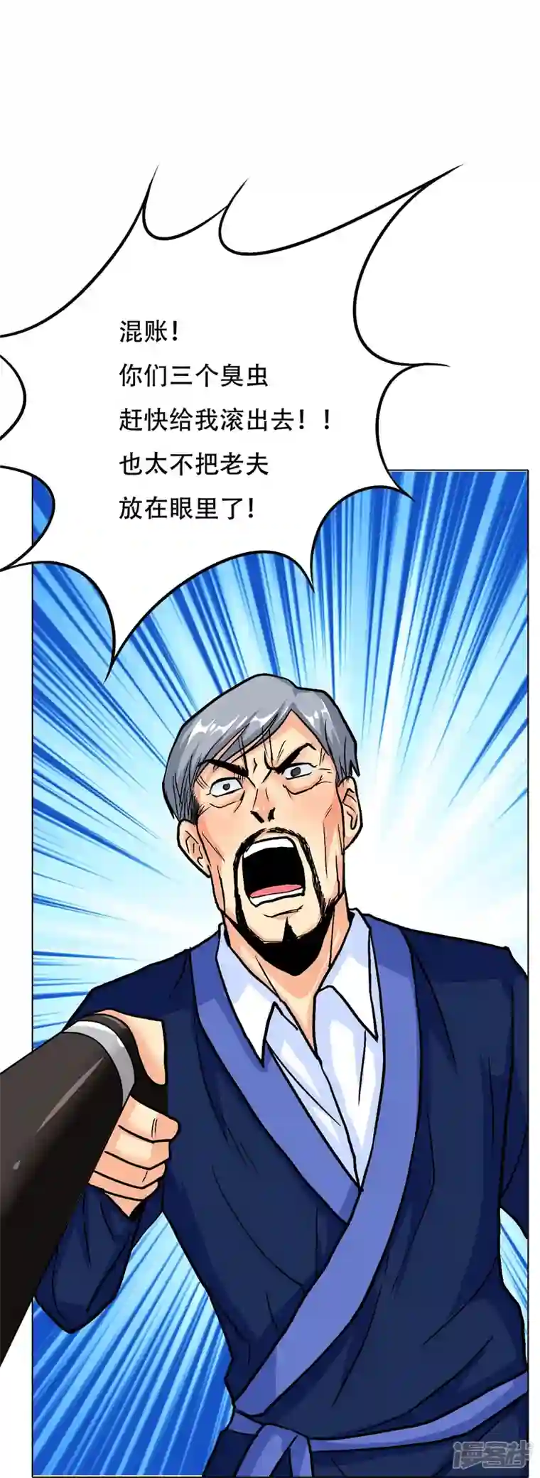 最强系统仙尊第25话 我叫君临，君临天下的君临！