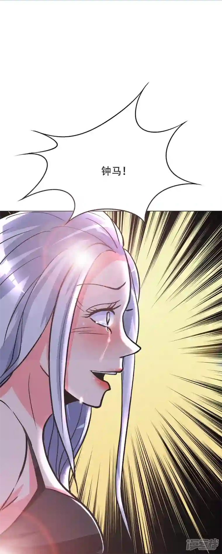 最强系统仙尊第25话 我叫君临，君临天下的君临！