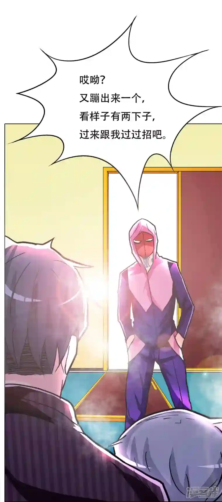 最强系统仙尊第25话 我叫君临，君临天下的君临！