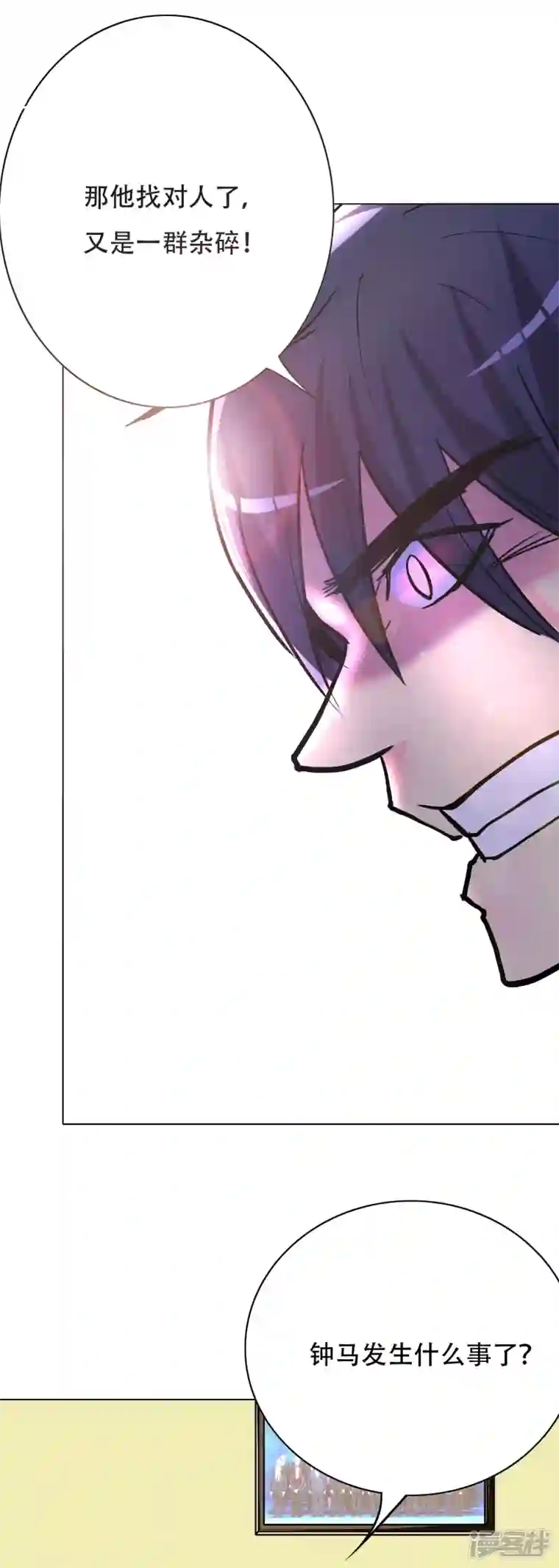 最强系统仙尊第25话 我叫君临，君临天下的君临！