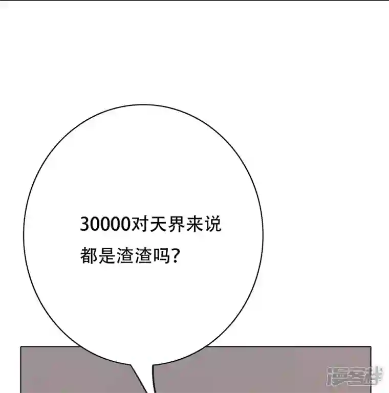 最强系统仙尊第25话 我叫君临，君临天下的君临！